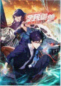 星轨之外第5集画面
